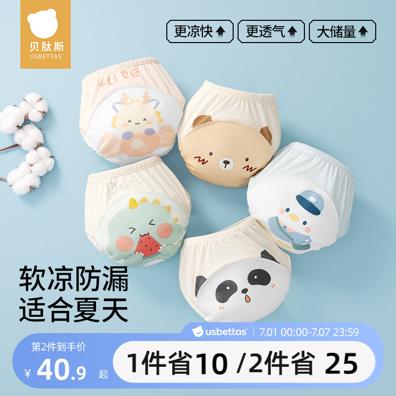 贝肽斯如厕训练裤男女宝宝夏季