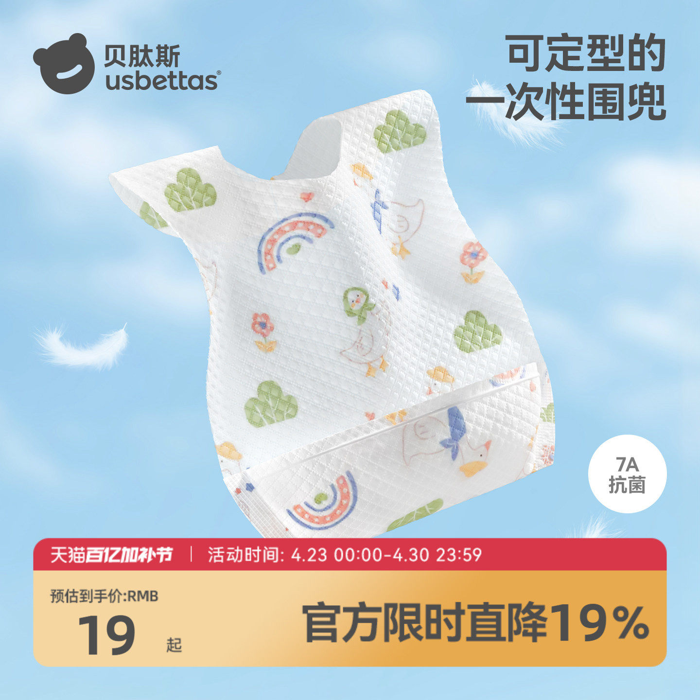 贝肽斯一次性围兜免洗防脏婴幼儿口水兜防水围嘴吃饭宝宝辅食神器