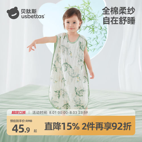 【金靖推荐】贝肽斯宝宝背心睡袋