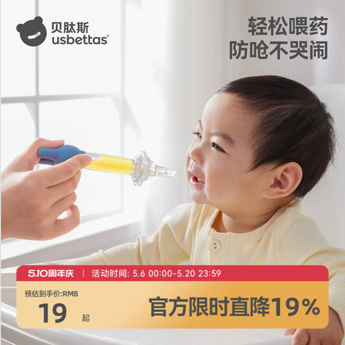 婴儿喂药器贝肽斯买一发四