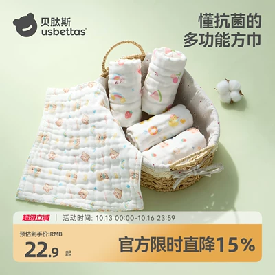 贝肽斯小方巾新生婴儿纱布毛巾宝宝口水巾纯棉洗脸巾儿童拍嗝巾