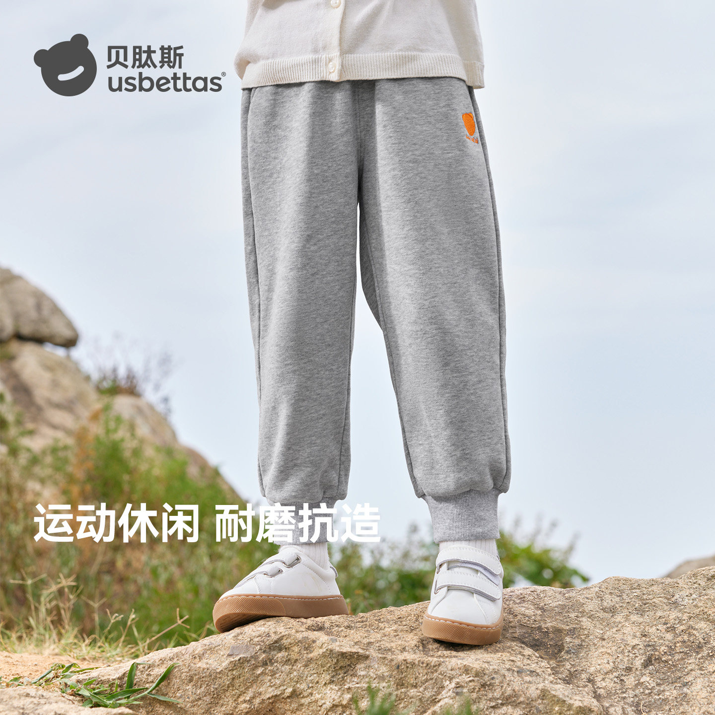 贝肽斯男女儿童裤子2026秋冬装新款透气宽松宝宝休闲运动束脚卫裤,童装/婴儿装/亲子装,裤子,淘宝优惠券,粉丝福利购,淘宝优惠卷