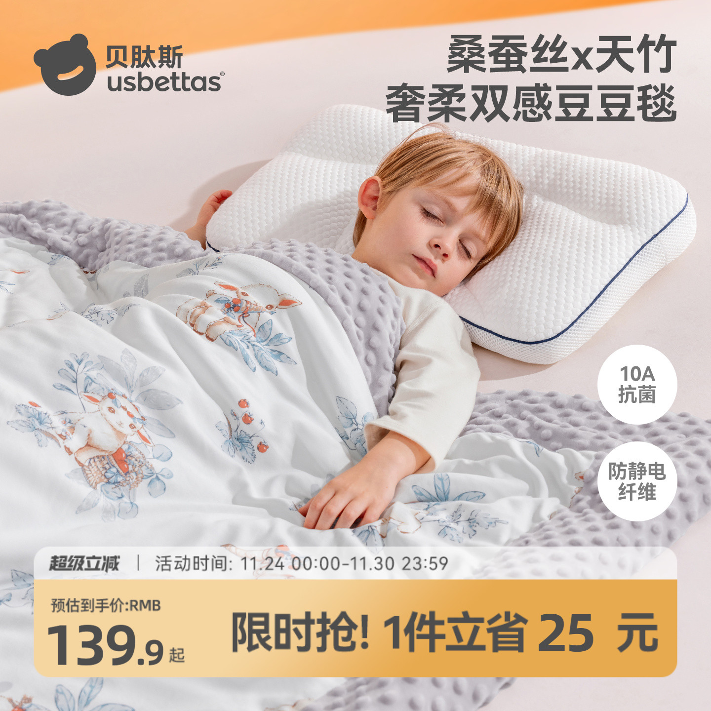 贝肽斯蚕丝豆豆毯新生婴儿盖毯宝宝专用秋冬推车绒毛毯儿童小被子