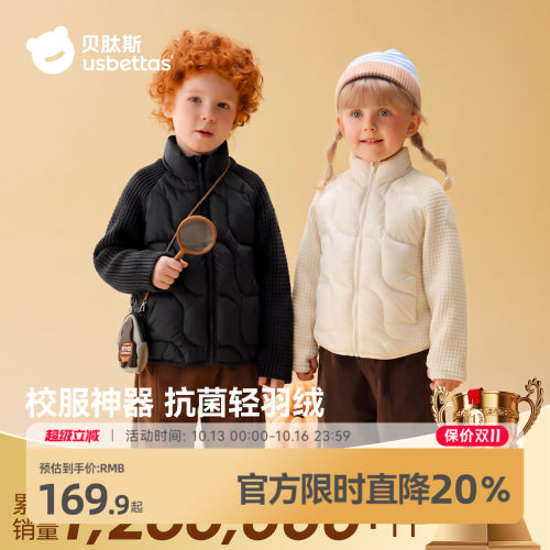 贝肽斯儿童轻薄保暖羽绒内胆