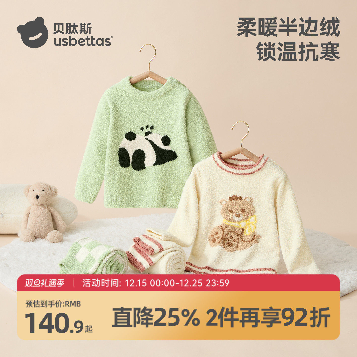 贝肽斯儿童睡衣秋冬款加厚保暖半边绒2025新款亲子宝宝家居服套装