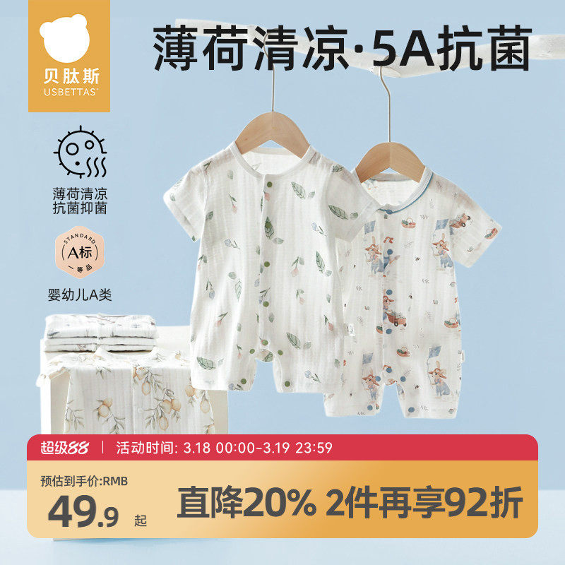 贝肽斯婴儿连体衣男女宝宝睡衣夏季薄款儿童纯棉哈衣短袖爬爬服S