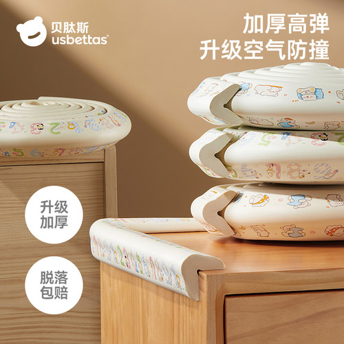 贝肽斯防撞条环保材质软包防磕碰