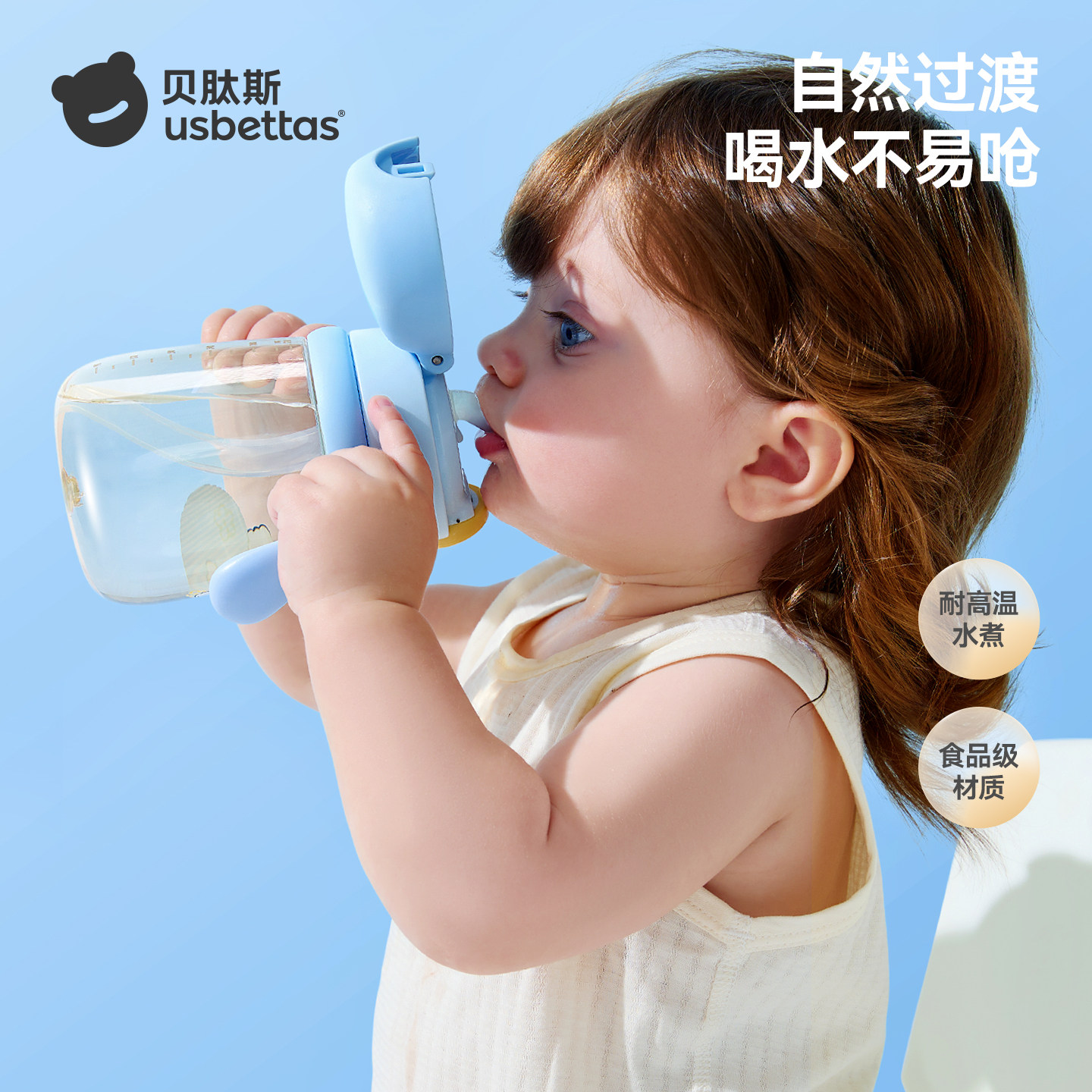 【KOC测评】贝肽斯PPSU儿童水杯宝宝吸管杯直饮刻度奶瓶学饮杯1岁