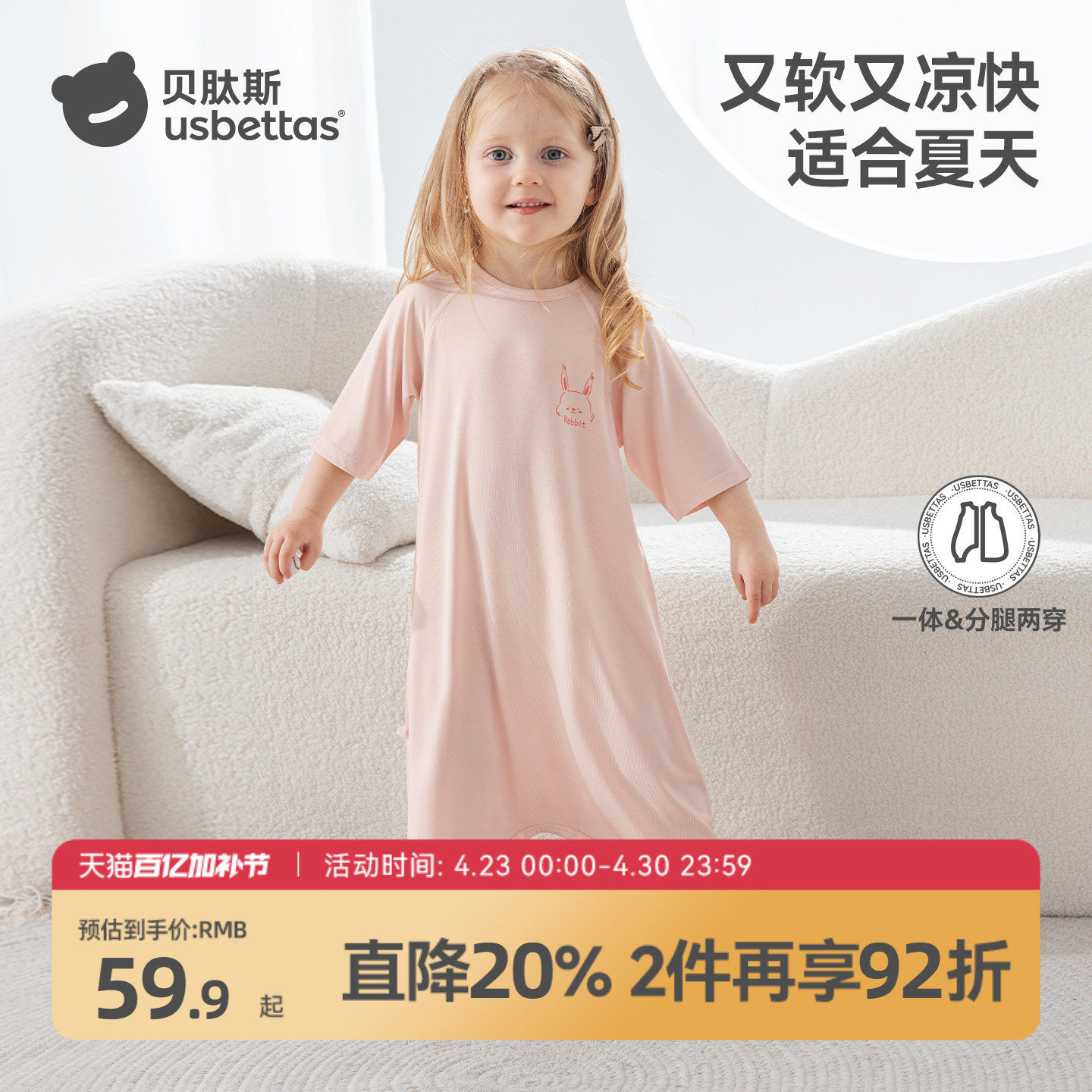 贝肽斯儿童睡衣夏季优可丝睡袍凉感宝宝睡裙薄款空调衣服婴儿睡袋