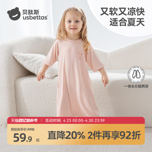 贝肽斯婴儿睡袋夏季薄款宝宝睡袍