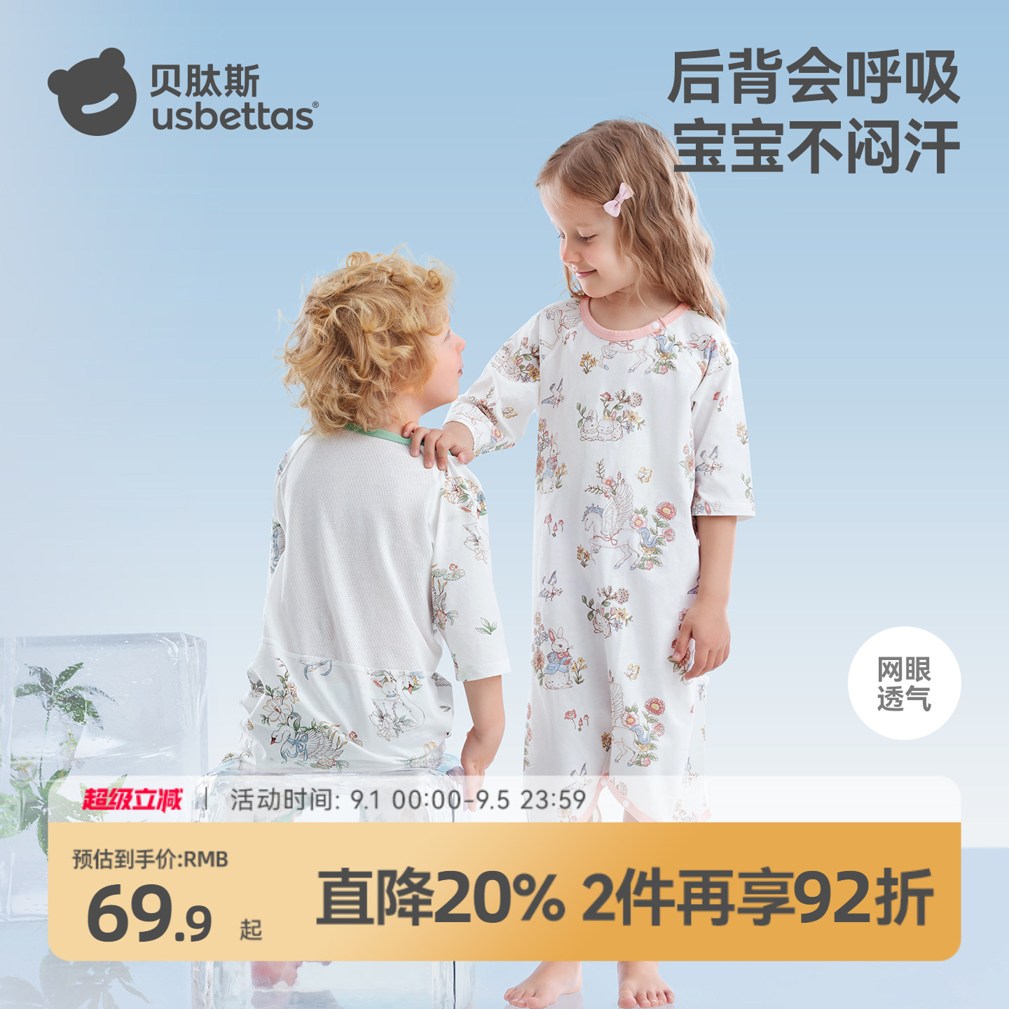 婴儿睡裙夏季薄款儿童家居裙睡衣图片