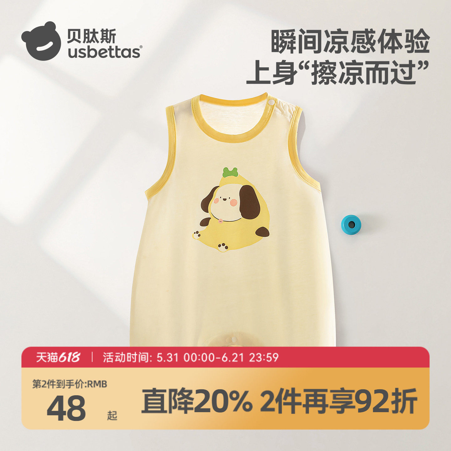 贝肽斯婴儿无袖连体衣夏季薄款衣服纯棉婴幼儿男女宝宝睡衣爬爬服