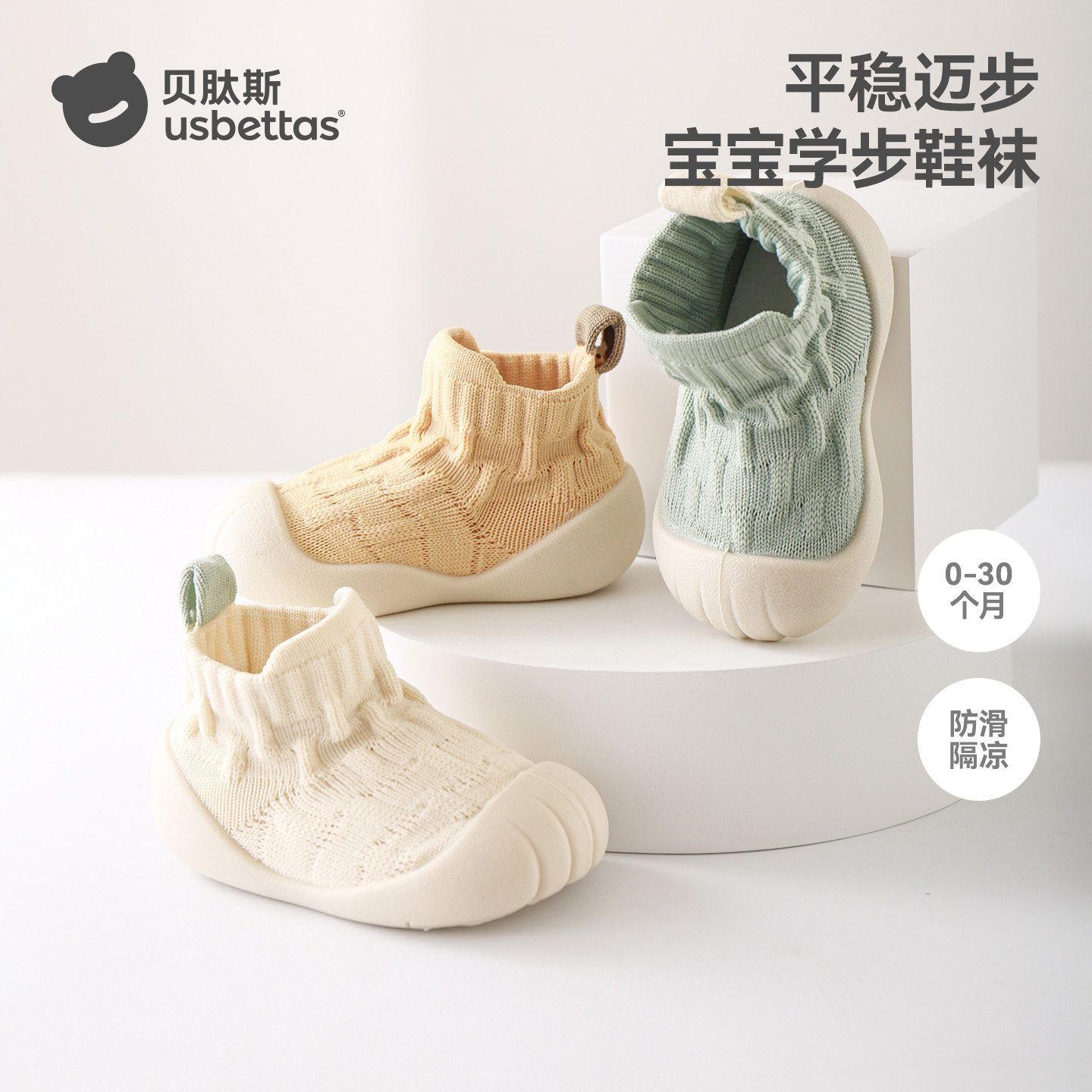 贝肽斯婴儿学步鞋宝宝地板鞋男女童防滑地板袜室内软底一岁鞋袜S