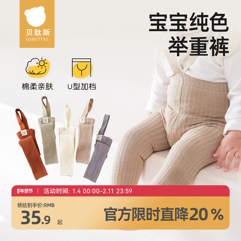 贝肽斯儿童打底裤男女童秋冬款婴儿高腰肚脐连背带田鸡裤举重裤S,童装/婴儿装/亲子装,裤子,淘宝优惠券,粉丝福利购,淘宝优惠卷