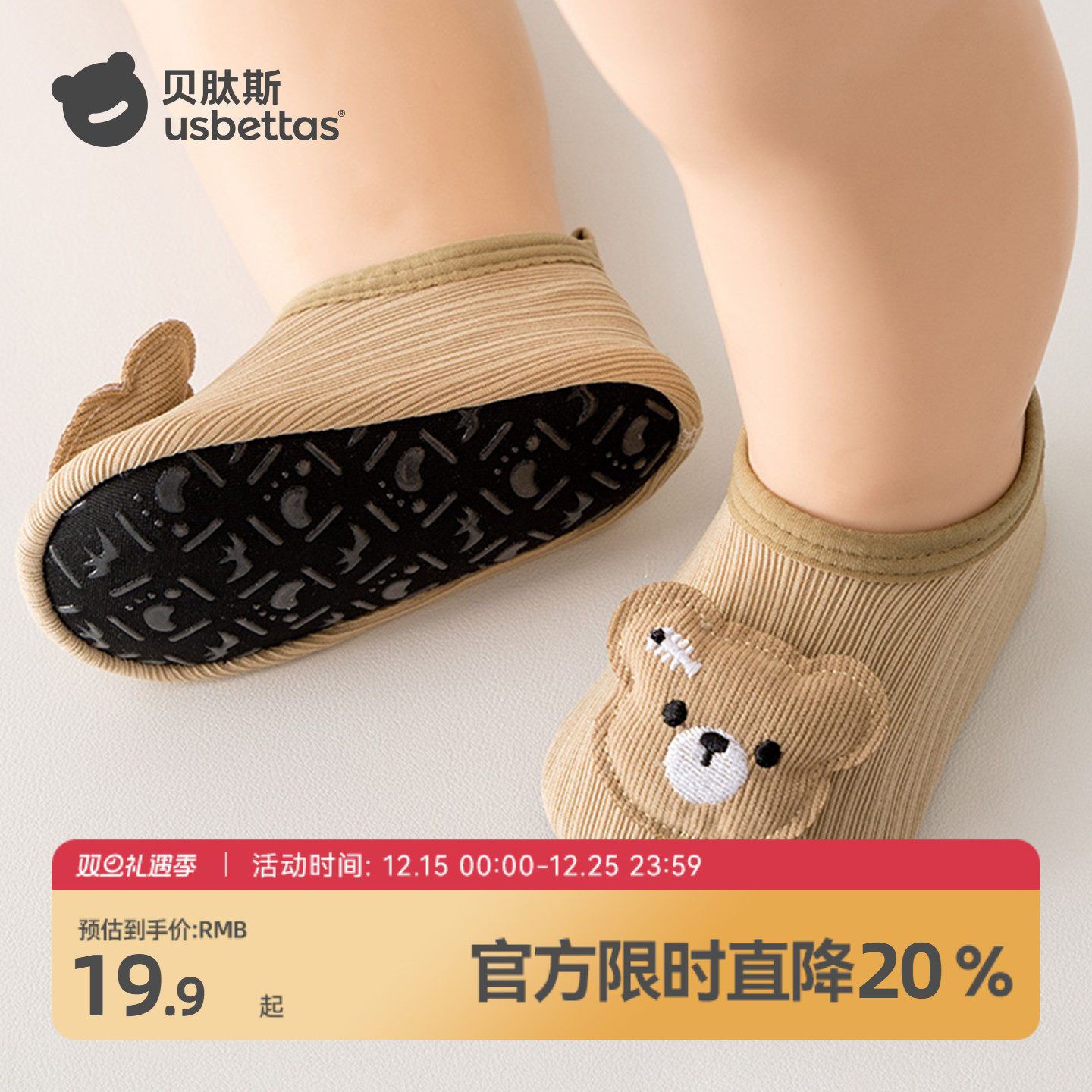 贝肽斯婴儿地板鞋袜秋冬软底防滑男女童室内鞋新生儿宝宝学步鞋S