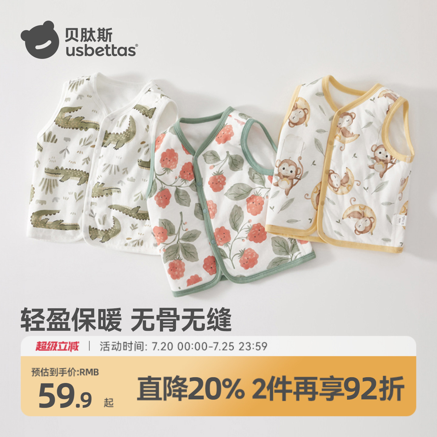 贝肽斯婴儿马甲春秋外穿夹棉儿童a类纯棉新生幼儿女宝宝保暖背心S