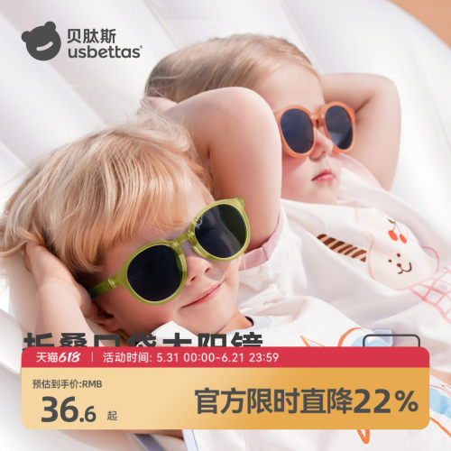 贝肽斯3-12岁儿童太阳镜防紫外线