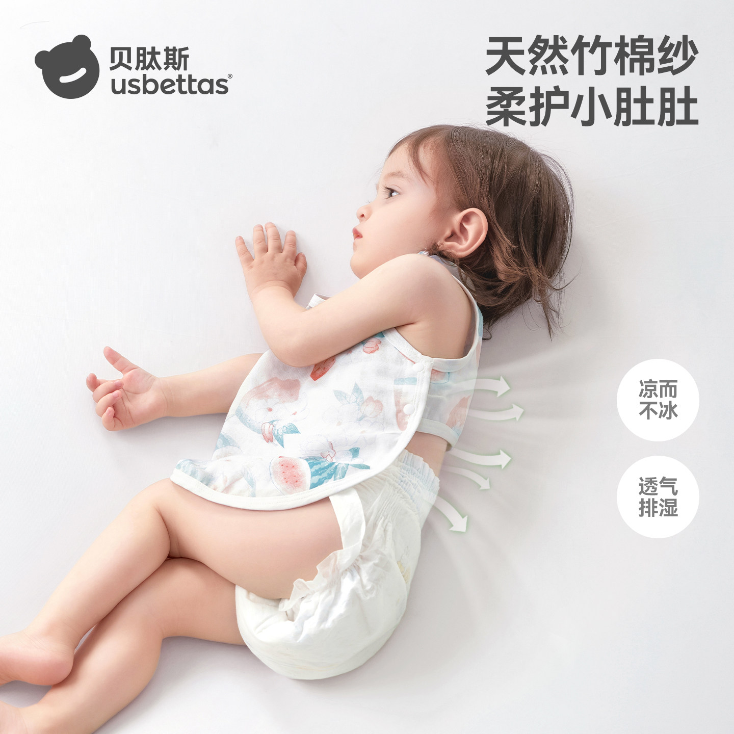 贝肽斯肚兜婴儿护肚子夏季宝宝肚围新生儿背心纱布衣服防着凉神器