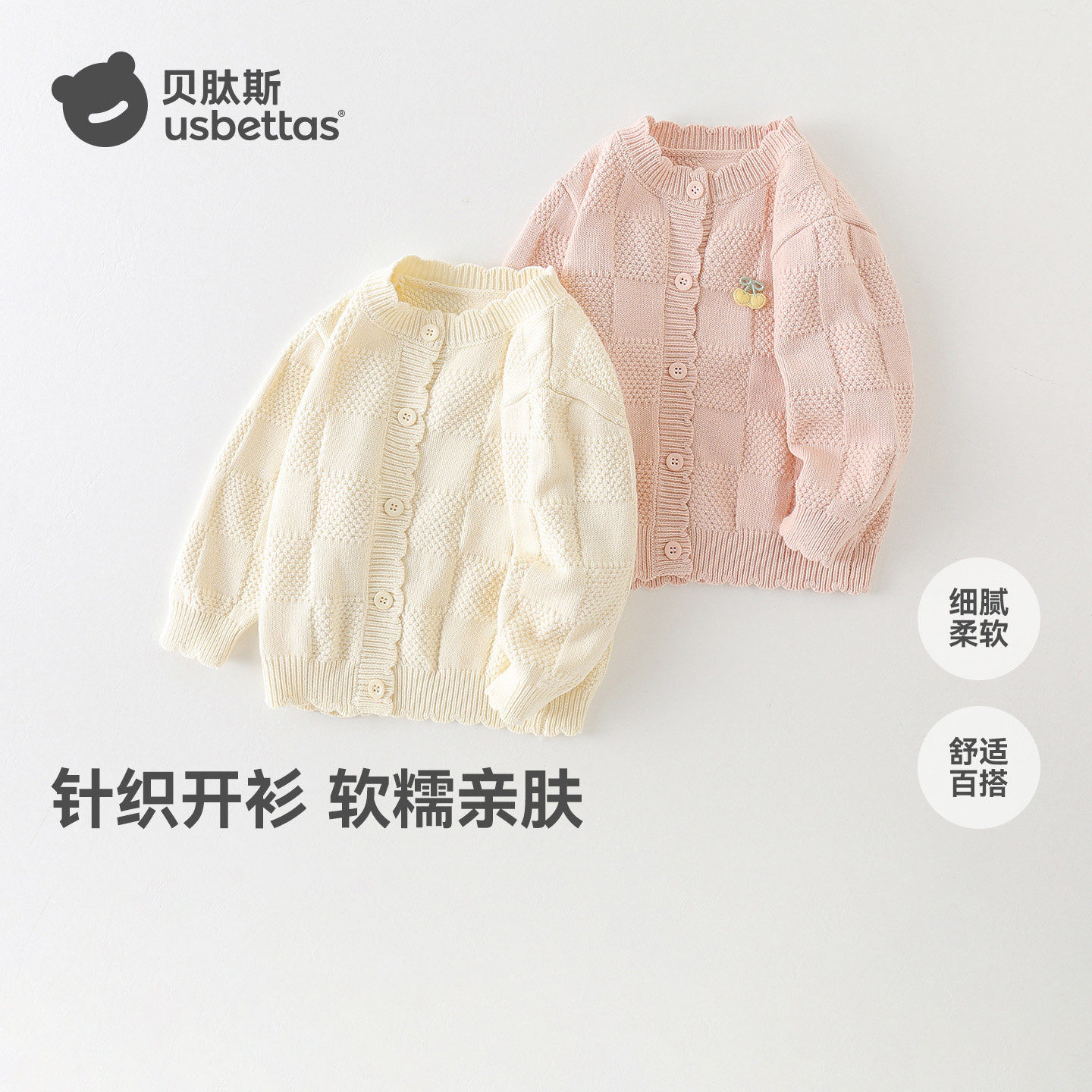 贝肽斯2026年春秋新款女童针织开衫男童毛衣舒适百搭圆领上衣S