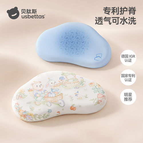 贝肽斯儿童护脊硅胶云朵枕