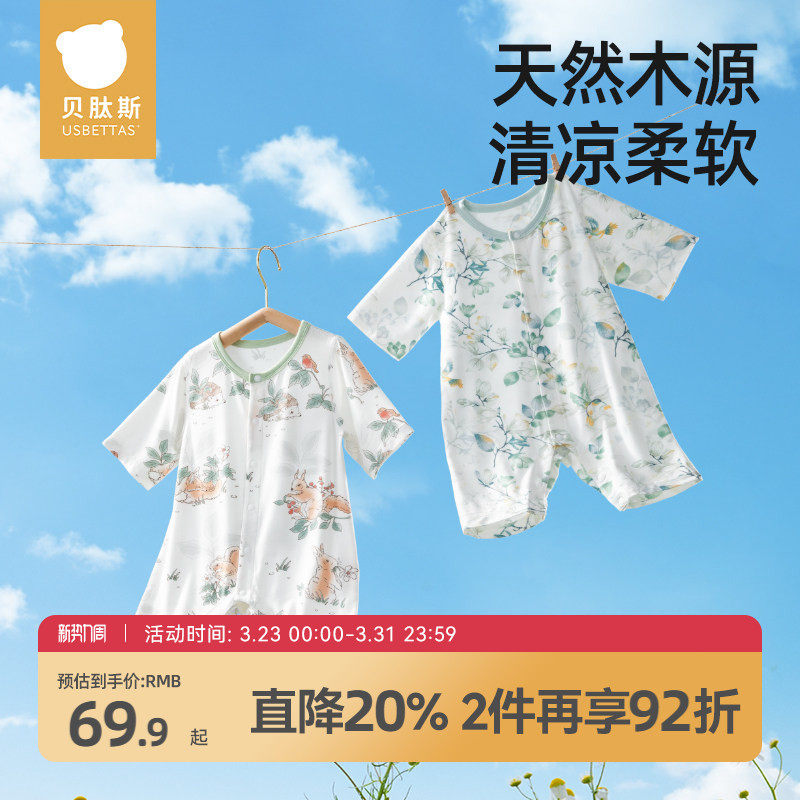 贝肽斯婴儿衣服夏季薄款连体衣七分袖空调服宝宝中袖新生儿睡衣