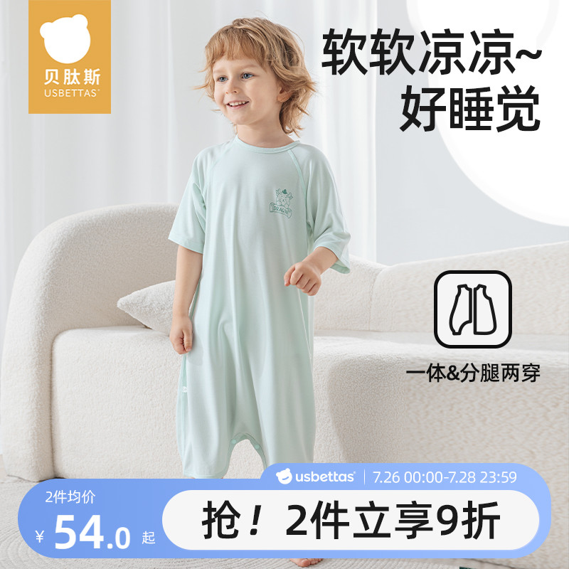 贝肽斯儿童睡裙夏季优可丝家居服睡衣女孩宝宝睡袋冰丝空调衣服