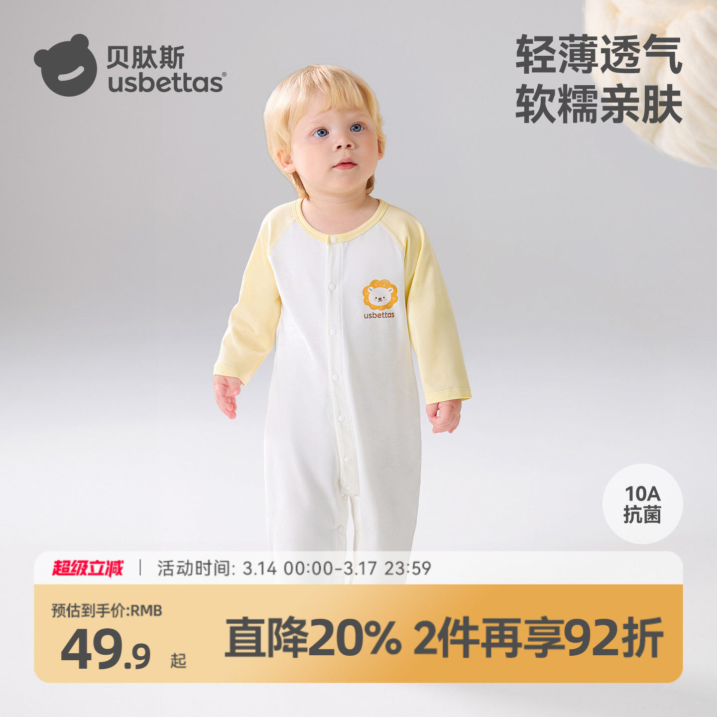 贝肽斯婴儿连体衣春夏薄款九分袖衣服新生婴幼儿宝宝睡衣空调服