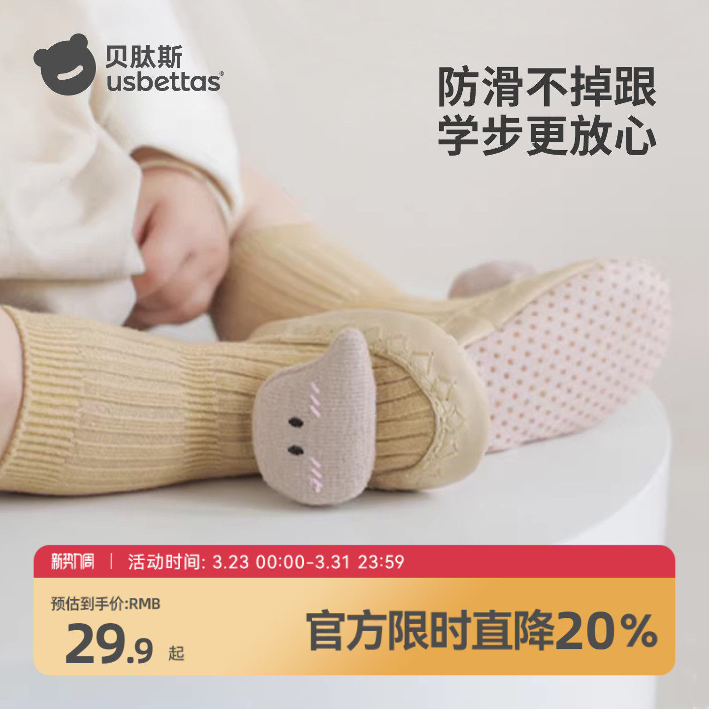 贝肽斯婴儿鞋袜春夏室内学步地板鞋软底防滑鞋6-12月男女宝宝鞋子