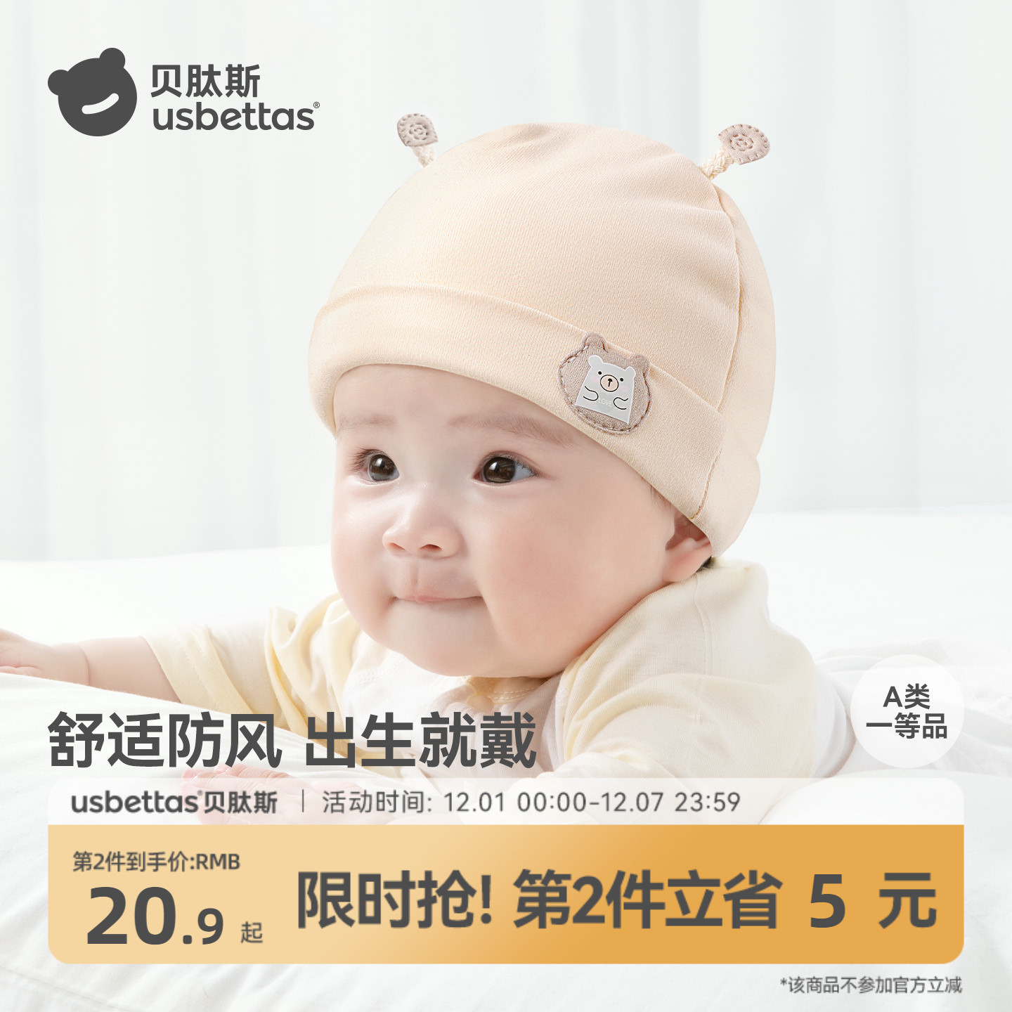 【夹棉款】婴儿帽子新生儿胎帽