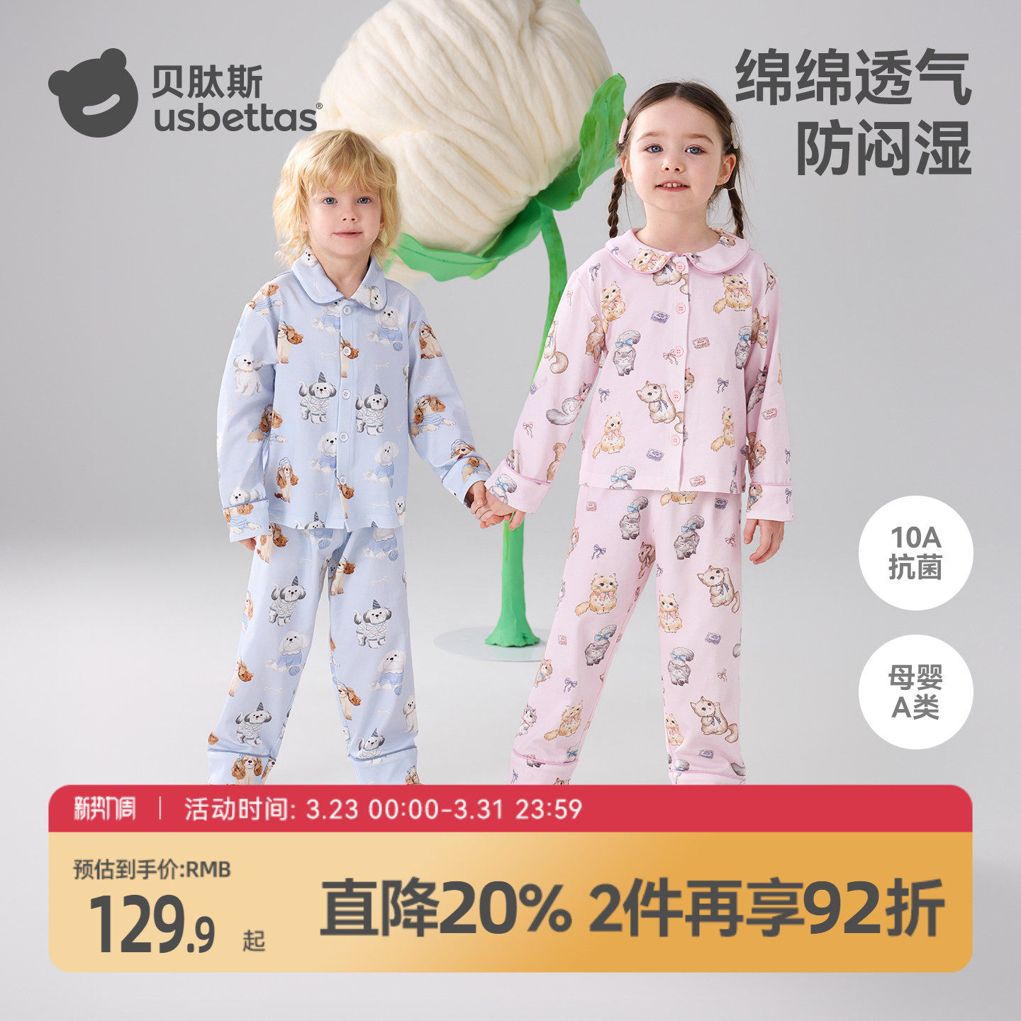 贝肽斯儿童睡衣女童2026新款春夏纯棉长袖长裤亲子家居服套装男童