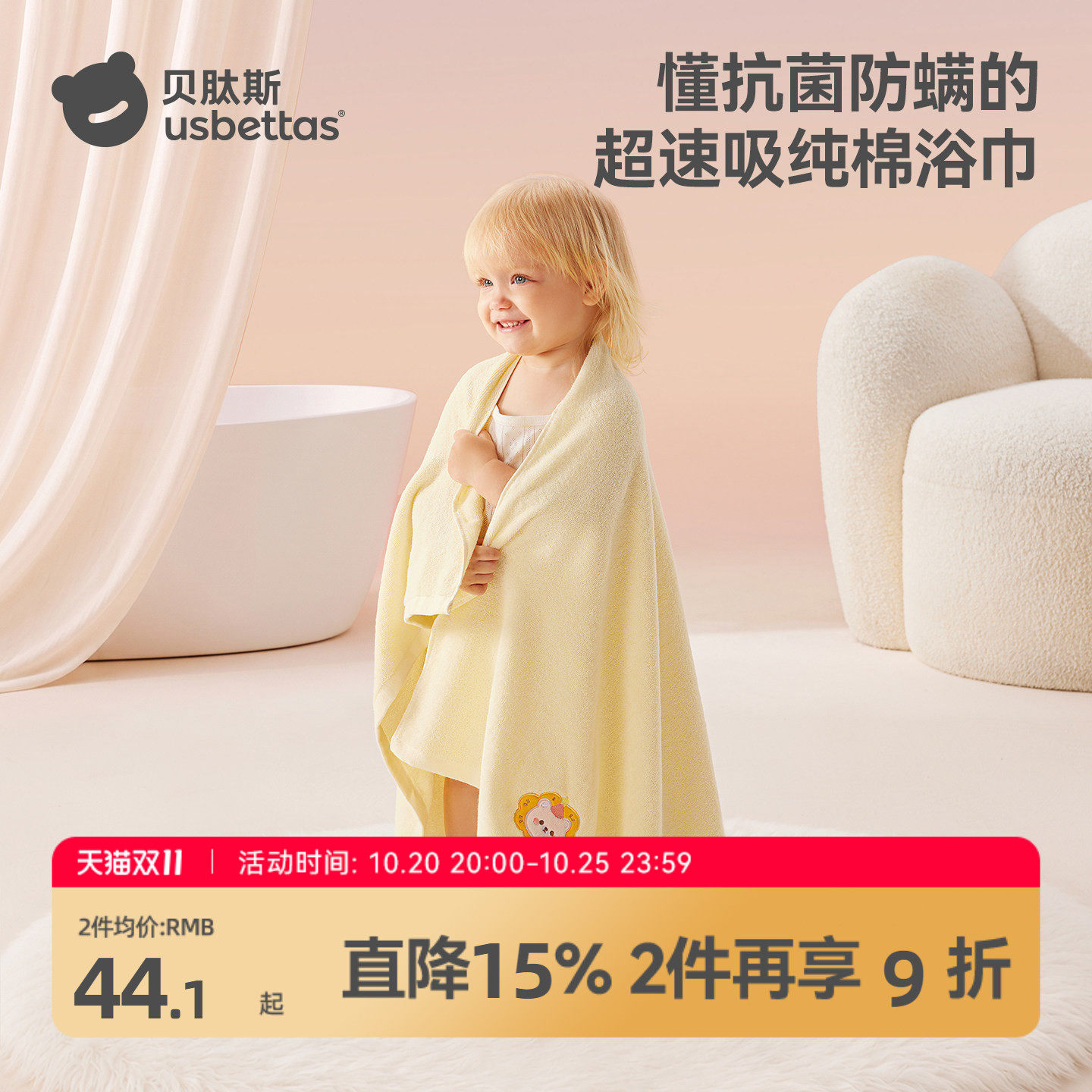 贝肽斯婴儿浴巾纯棉a类新生宝宝超软男女儿童速干秋季毛巾洗澡巾