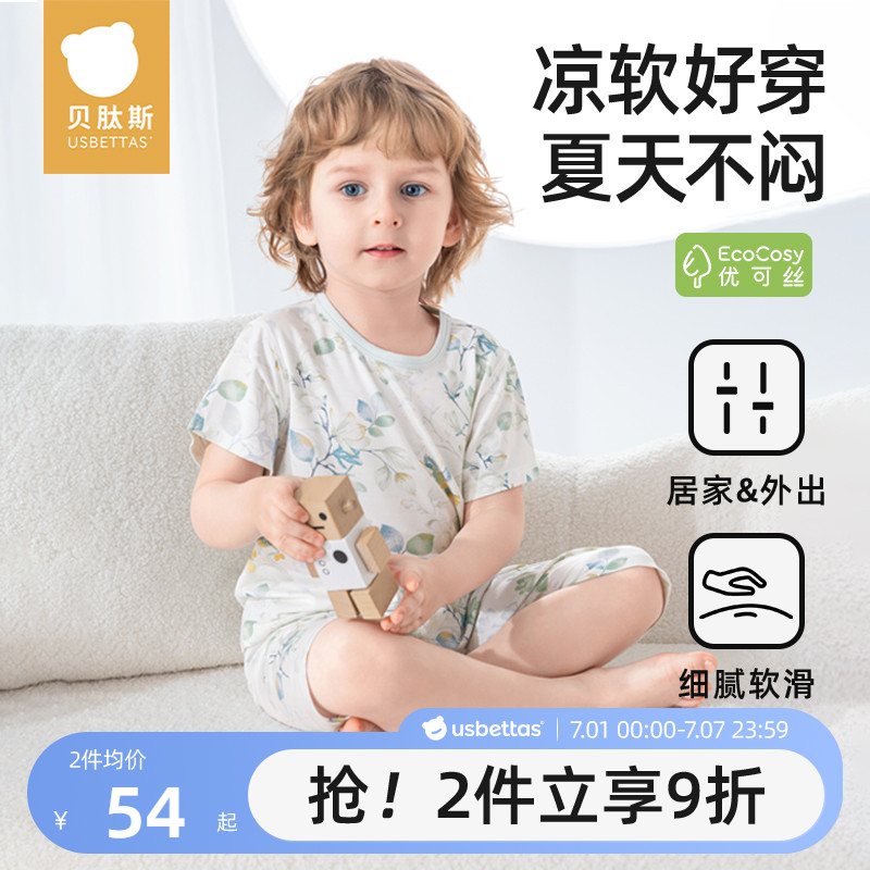 贝肽斯儿童家居服套装优可丝夏季