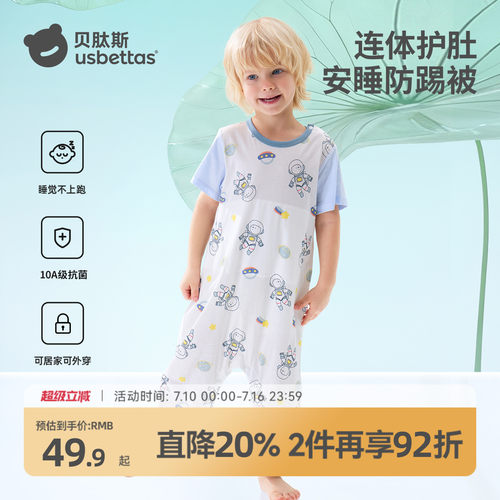 贝肽斯儿童睡衣春夏季纯棉家居服