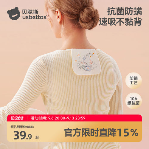 贝肽斯成人吸汗巾产妇月子汗巾
