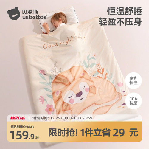 贝肽斯婴儿被子宝宝专用冬被加厚