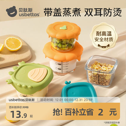 贝肽斯宝宝玻璃辅食碗婴儿专用辅食工具全套儿童餐具可蒸煮辅食盒