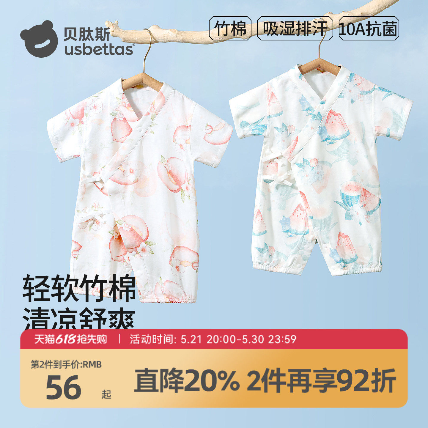 贝肽斯婴儿衣服竹棉纱布连体衣夏季薄款宝宝透气短袖新生儿睡衣