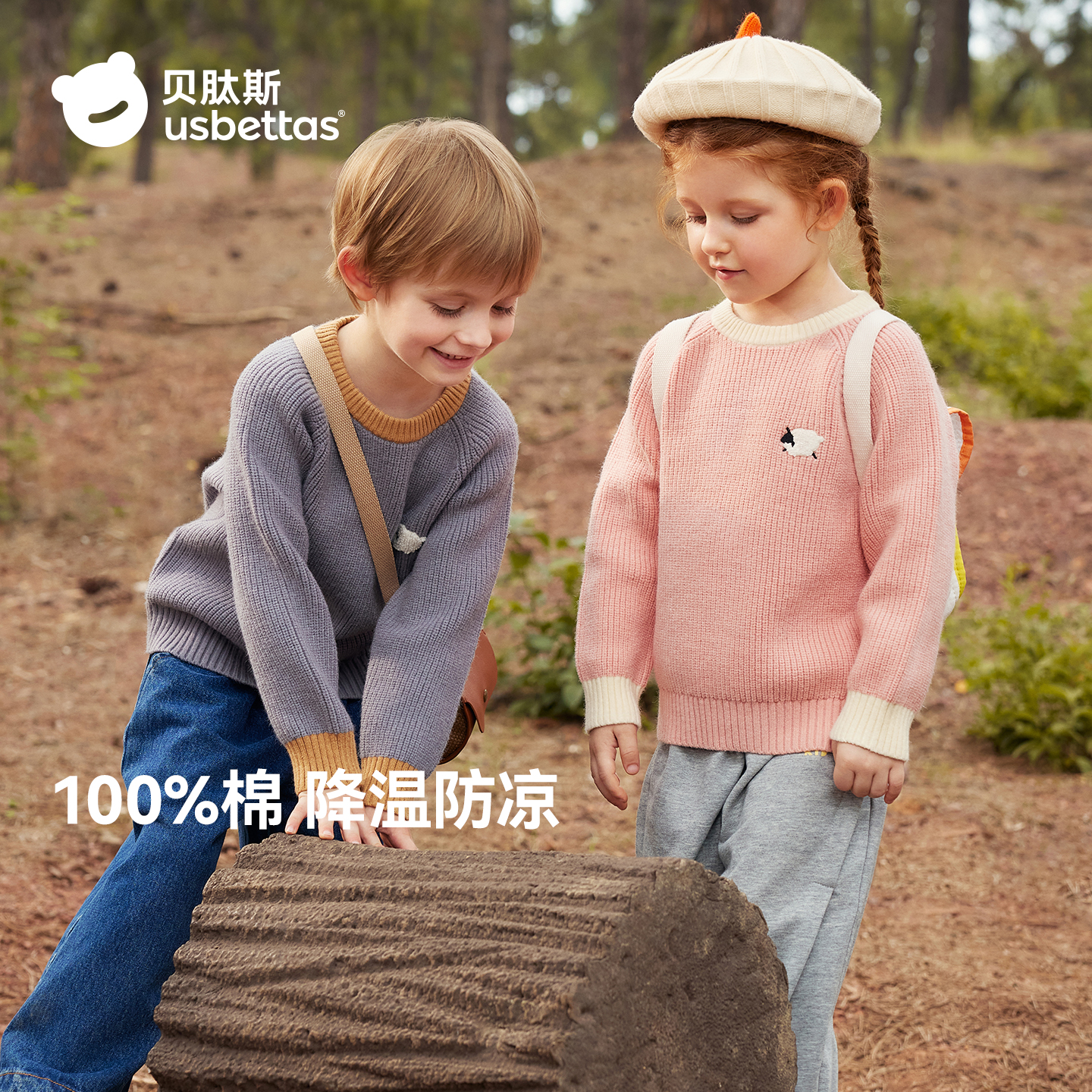 贝肽斯儿童保暖毛衣针织衫男女童