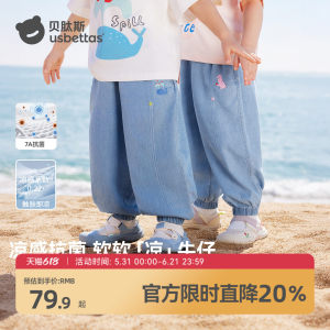 贝肽斯儿童牛仔裤轻薄透气防蚊裤