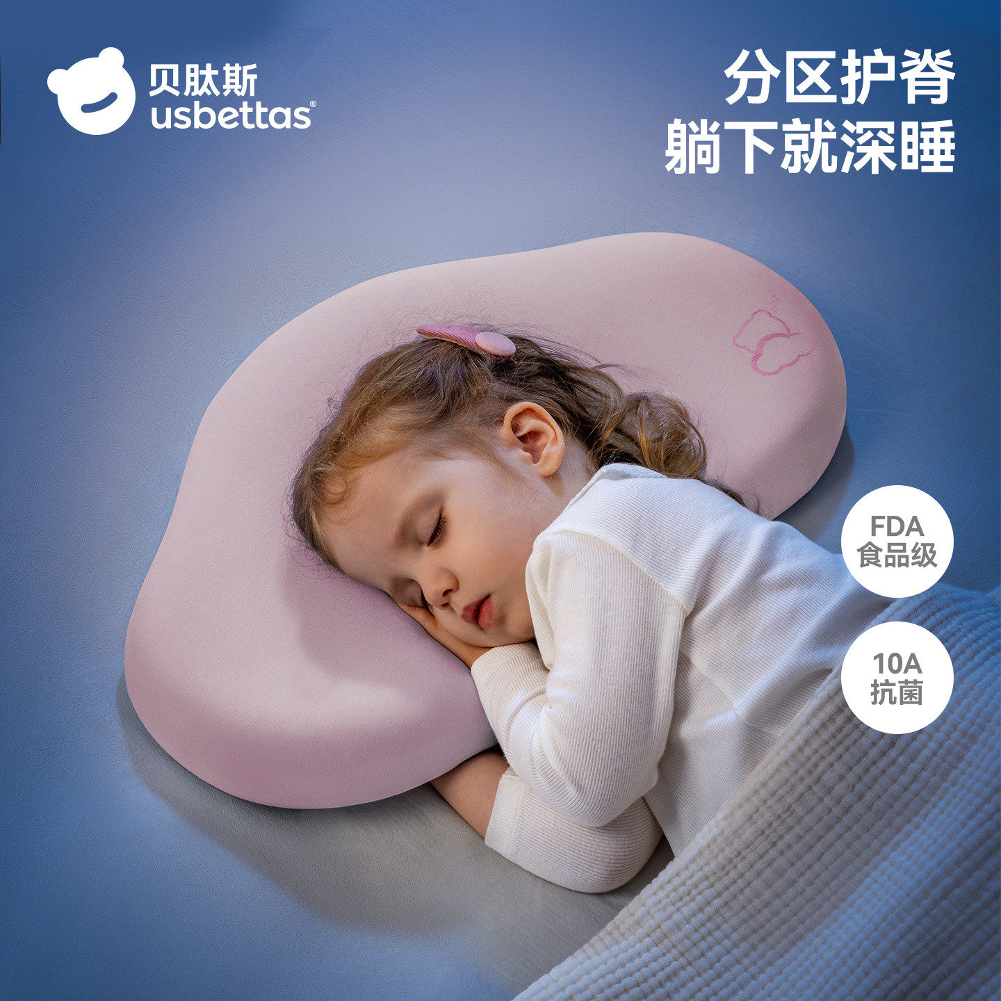 【10A抗菌】贝肽斯硅胶透气枕头