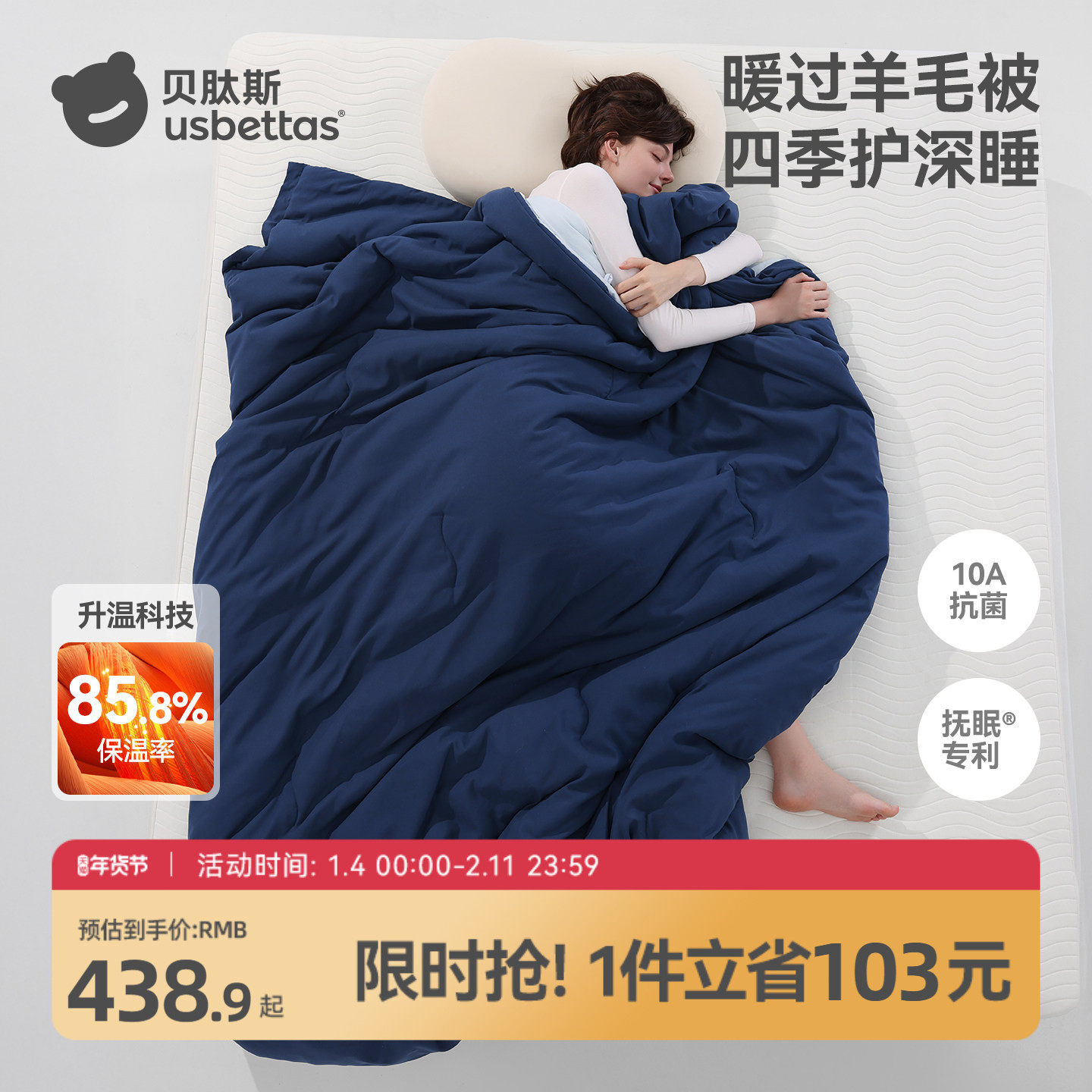 贝肽斯[抚眠]深睡被三合一秋冬子母被可机洗儿童被子四季通用盖被,床上用品,化纤被,淘宝优惠券,粉丝福利购,淘宝优惠卷