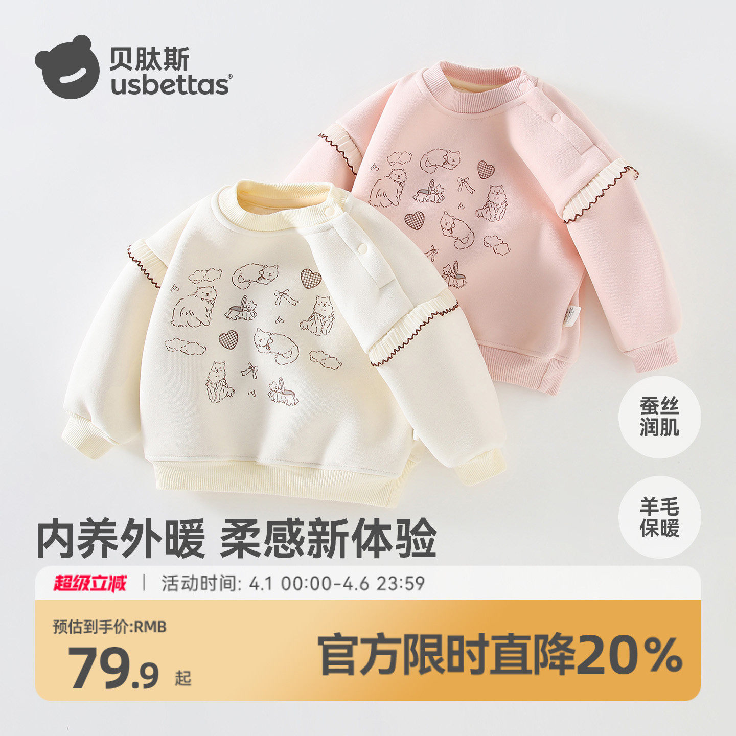 贝肽斯宝宝卫衣春季新款薄绒上衣男童女童衣服婴幼儿加厚长袖S