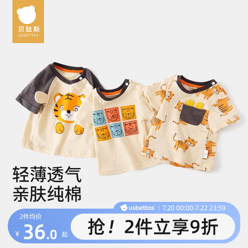 贝肽斯夏款儿童纯棉卡通短袖T恤