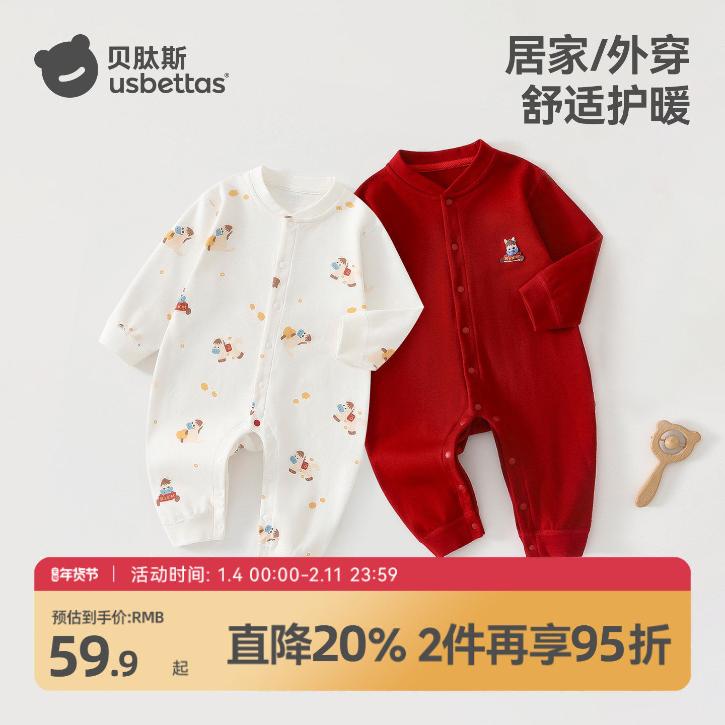 贝肽斯婴儿衣服红色连体衣纯棉打底婴幼儿满月宝宝新年拜年服S