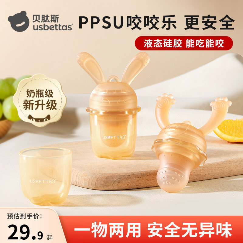贝肽斯咬咬果蔬乐袋宝宝吃水果辅食器全硅胶咬玩乐磨牙棒牙胶奶嘴