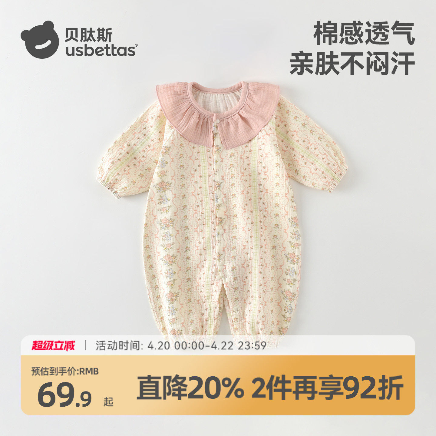 贝肽斯[棉纱]婴儿连体衣春季女宝宝外出服公主风纯棉婴幼儿衣服