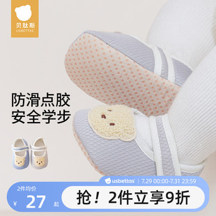 夏季 贝肽斯婴儿步前鞋 款 子S 12月新生儿男女宝宝小月龄软底鞋