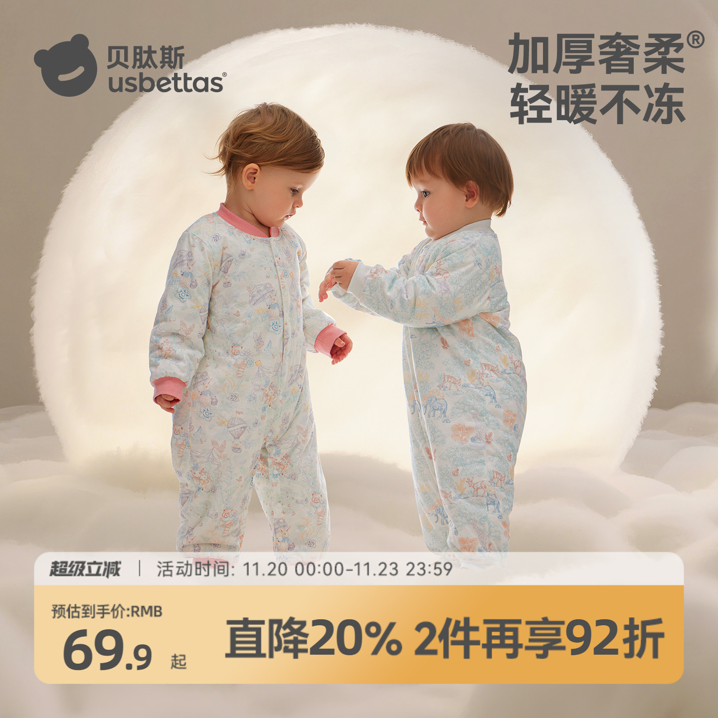 【金靖推荐】原纱胎脂皮婴儿衣服