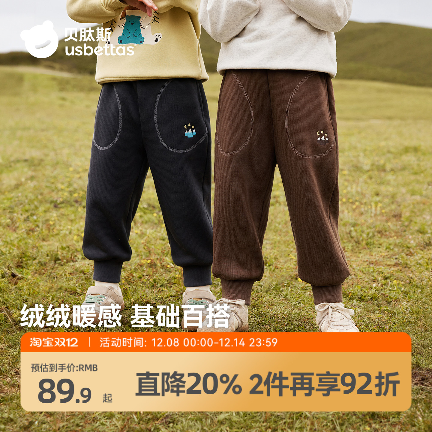 贝肽斯儿童裤子加绒加厚保暖过冬