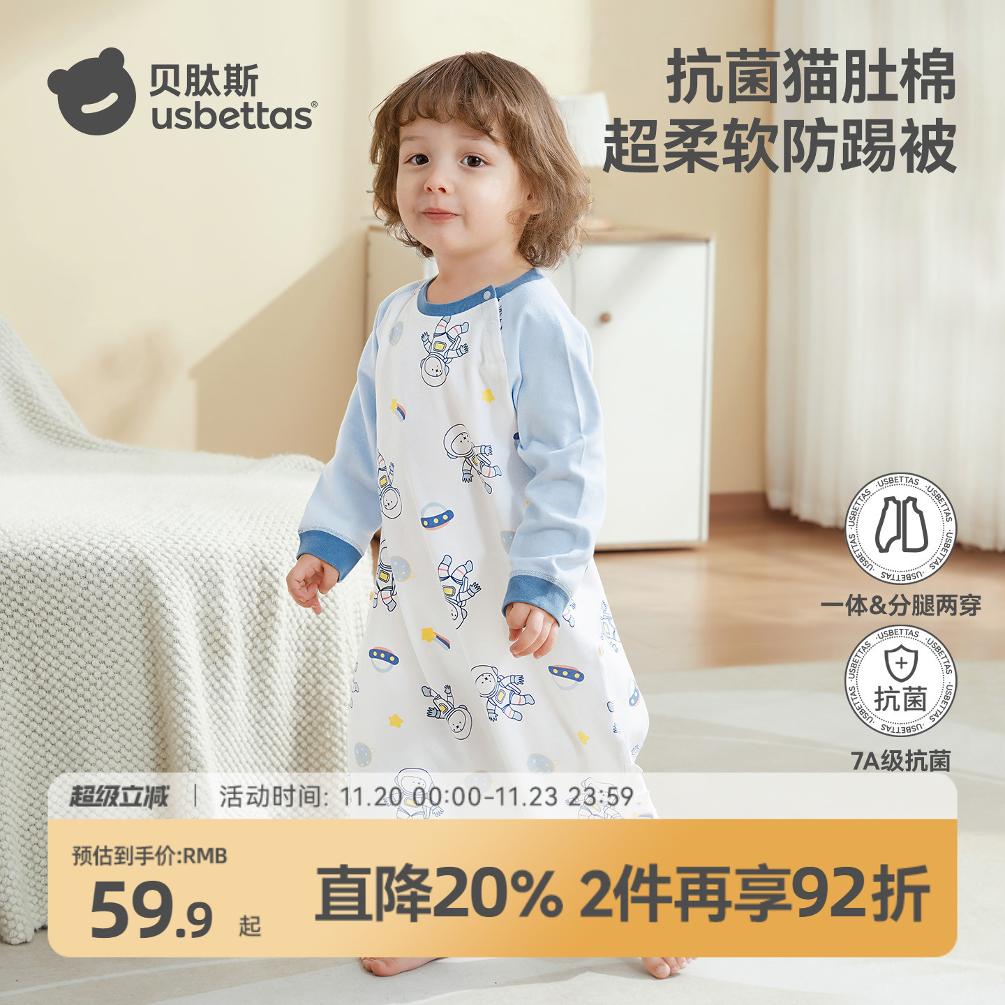 贝肽斯宝宝睡袋春秋款纯棉睡袍婴儿睡衣儿童睡裙新款睡袋四季通用